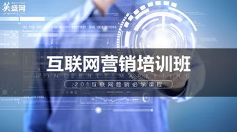 互聯(lián)網(wǎng)營(yíng)銷(xiāo)培訓(xùn)班 玩具銷(xiāo)售的創(chuàng)新策略與實(shí)踐指南