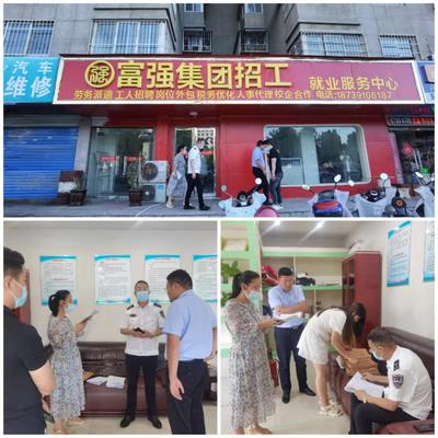 南陽臥龍區強化勞動力市場監管，規范人事勞動代理服務促發展