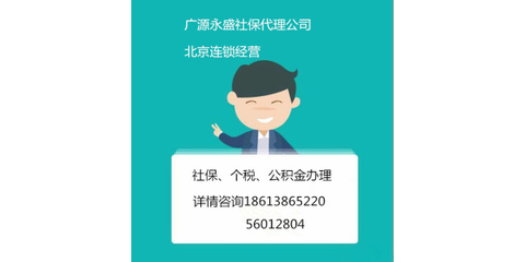 北京人事代理與社保代繳服務 企業增效、個人無憂的專業選擇