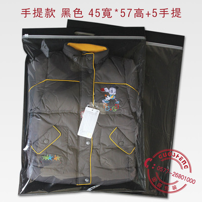 現(xiàn)貨超大號秋冬裝服裝拉鏈袋 羽絨服拉鏈袋 現(xiàn)貨可印刷 - 現(xiàn)貨超大號秋冬裝服裝拉鏈袋 羽絨服拉鏈袋 現(xiàn)貨可印刷廠家 - 現(xiàn)貨超大號秋冬裝服裝拉鏈袋 羽絨服拉鏈袋 現(xiàn)貨可印刷價格 - 溫州國盛包裝制品 - 